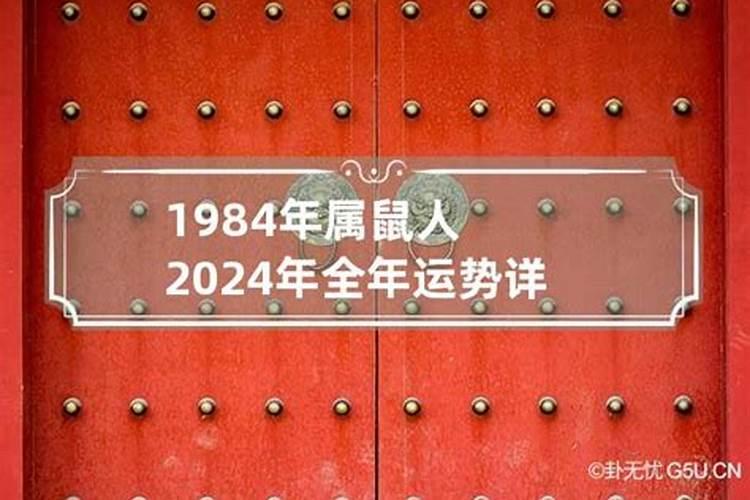 属蛇的运势怎么样2024年