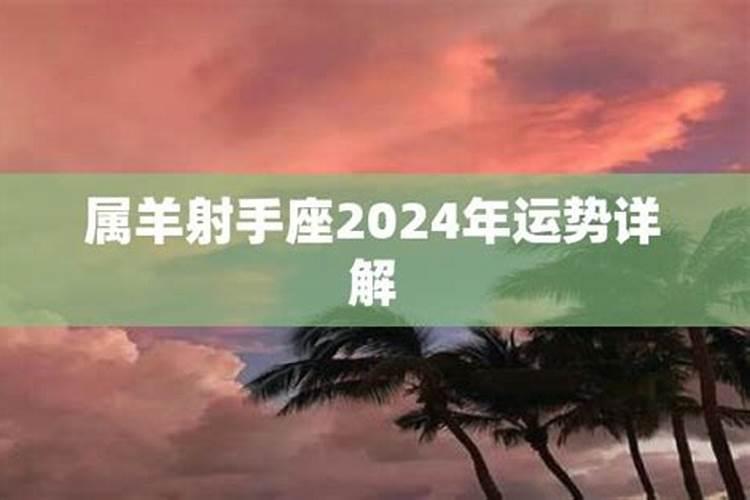 67年女属羊的2023年运程