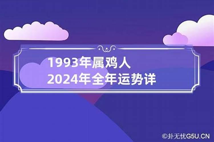 2021八字运势免费