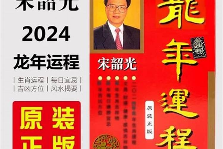 2024年犯太岁的五个生肖那几个属