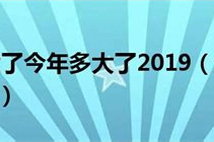 88年多大了今年多大了属什么