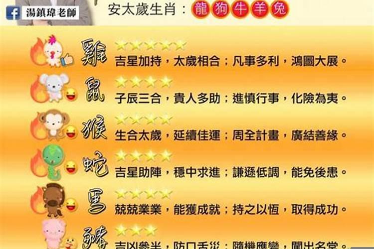 双鱼座2021年桃花