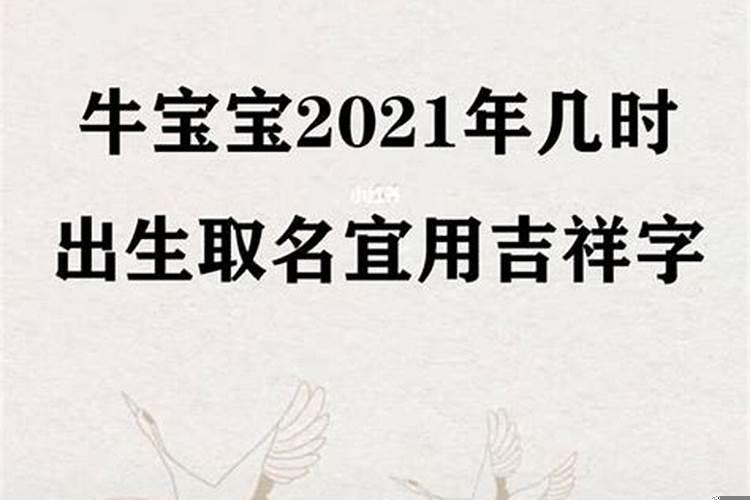 2021年8月20日出生的宝宝