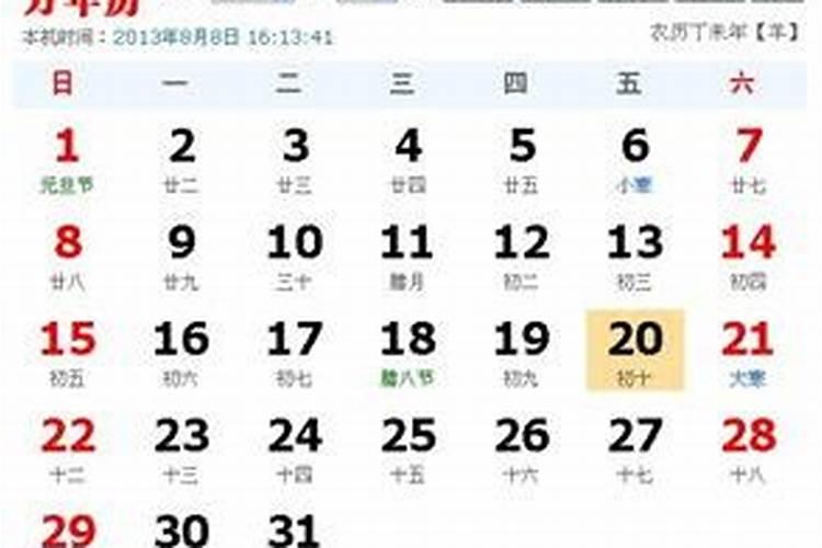 1994年阳历10月24日是什么星座