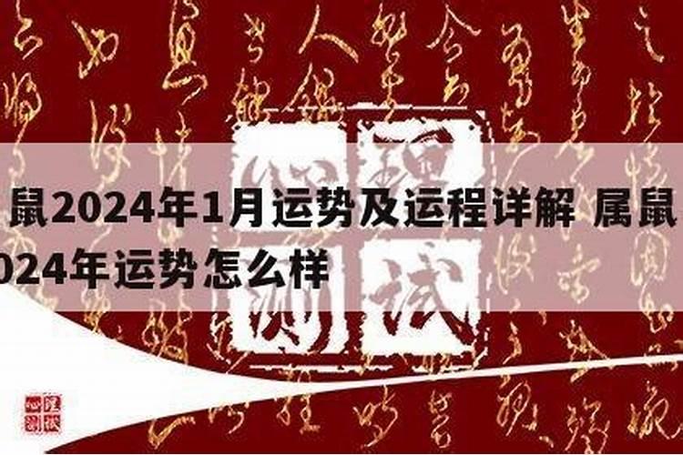 明年2020庚子年正月十六吉日