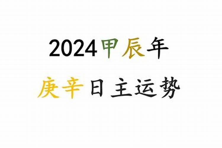 快要结婚八字不合怎么化解