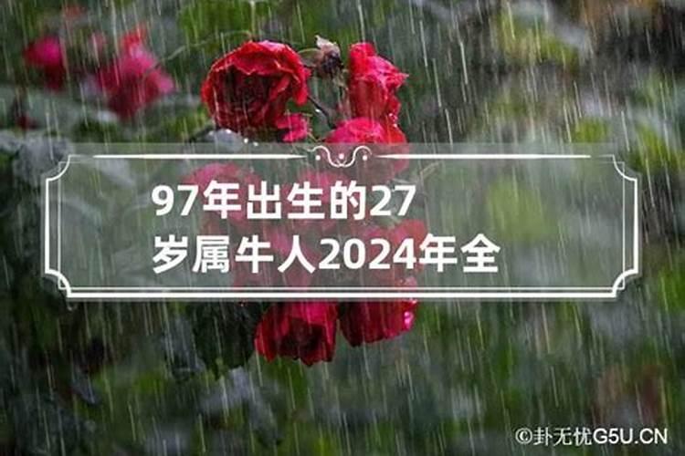 属虎的9月出生的命运