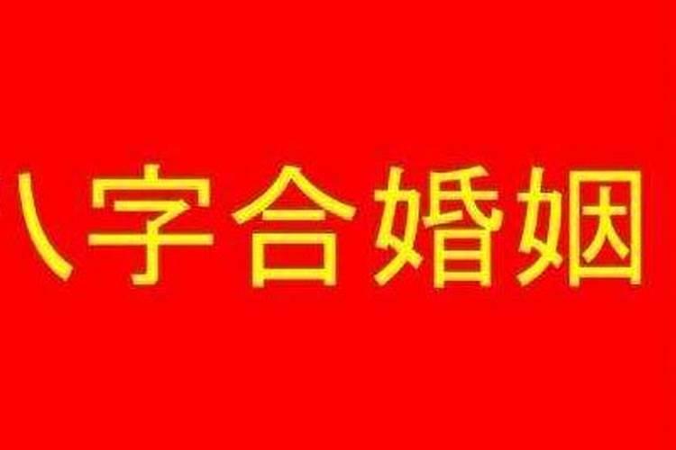 八字财库多好吗