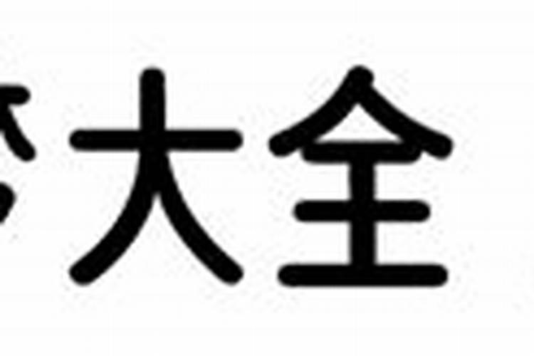 男人梦见漂亮的鸟是什么意思