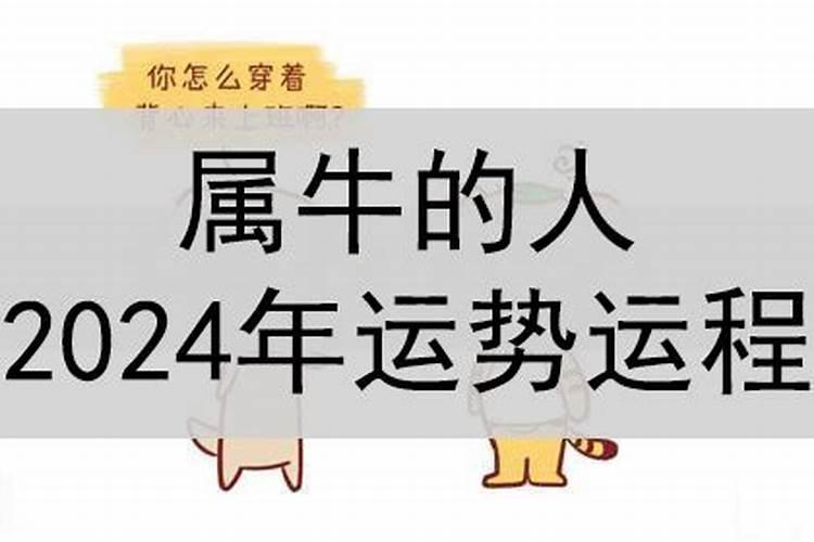 3月份运势属牛