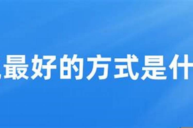 八字命理解释大全详解