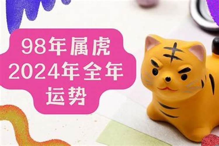 属虎6月份运势如何呢