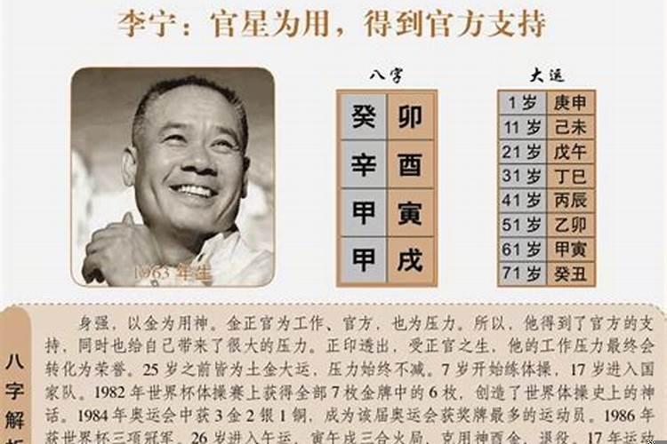 八字如何断灾难