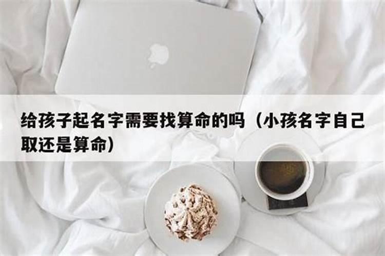 算命起的名字，可以更改么