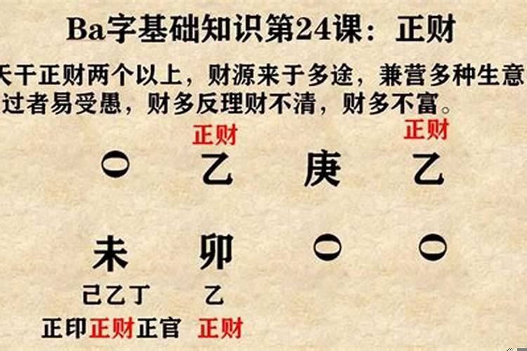 如何了解八字基础知识