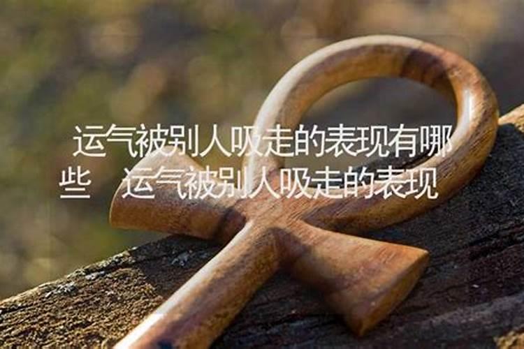 提升事业运的民间方法