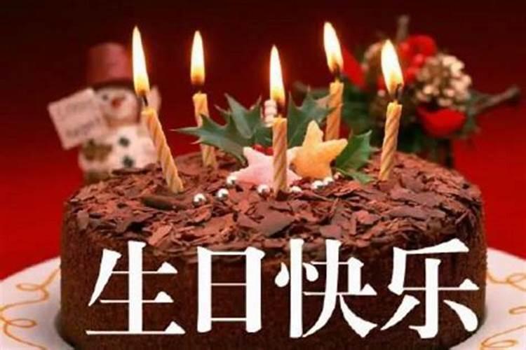 童子命能过生日吗