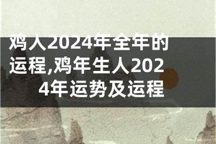 农历腊月十八阳历是几月几日