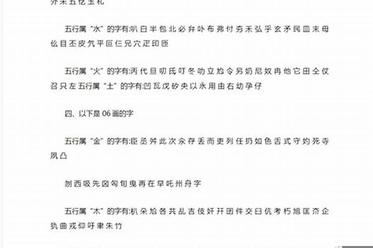 康熙字典言字五行属什么