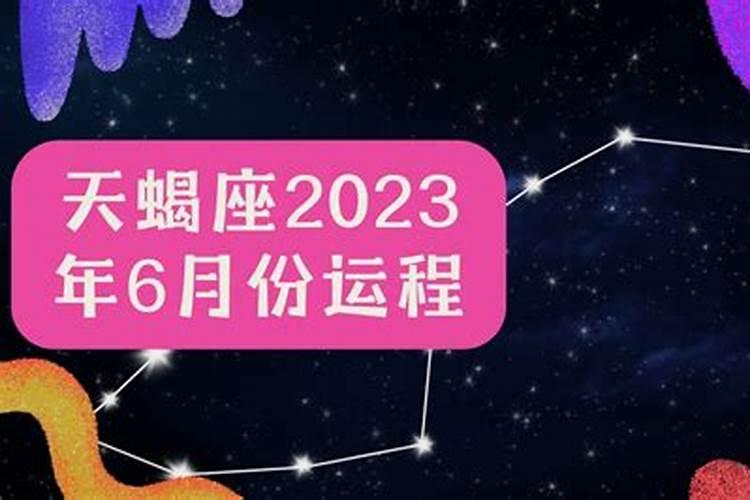 1985年6月8今年运势