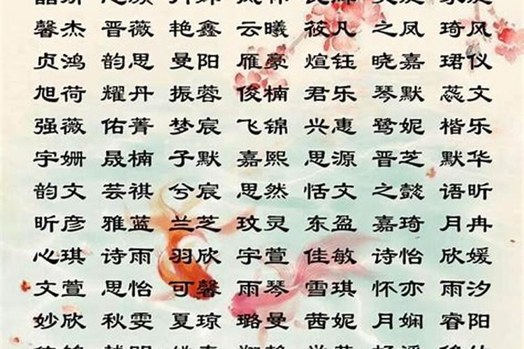 八字不缺怎么起名字