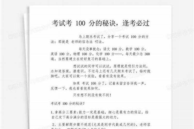 生辰八字正印偏印什么意思