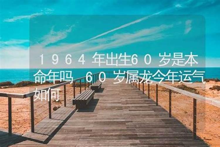 测测65年出生今年运势