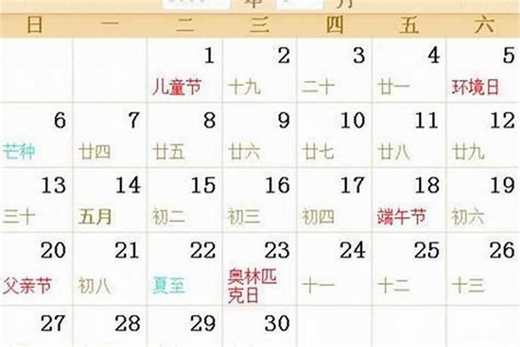 65年12月29出生女运势