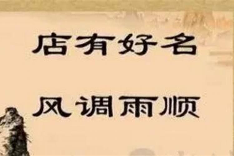 餐饮生意五行属什么