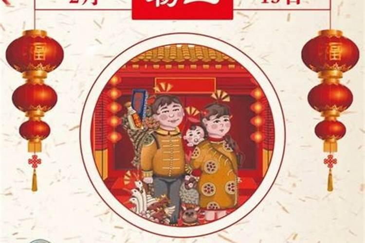 1975年正月初二什么命