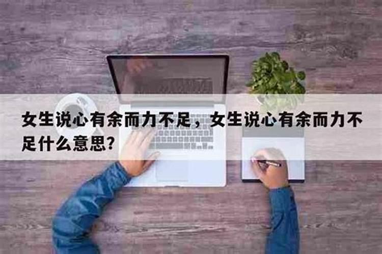 算命先生说我心大是什么意思