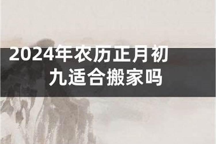 正月十一和九月初四的八字合不合