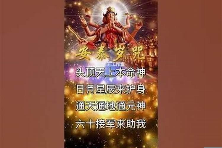 阿弥陀佛今年犯太岁怎么解