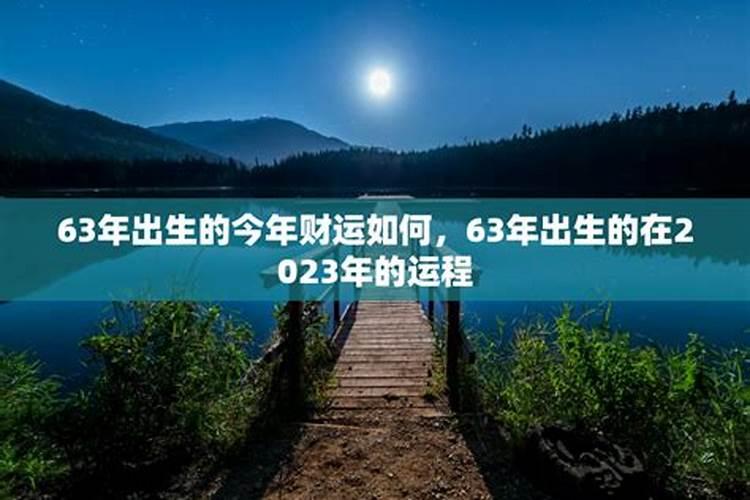 金牛座的上升星座和下降星座是什么意思