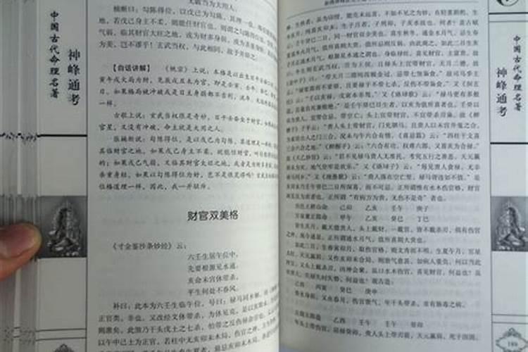 学八字必看书籍