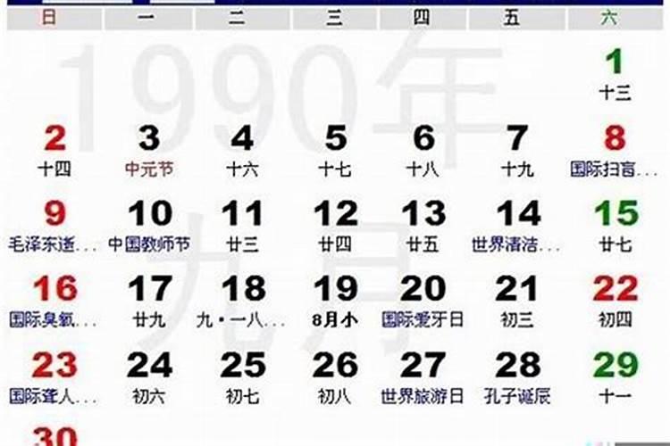 农历1995年8月29今年运势