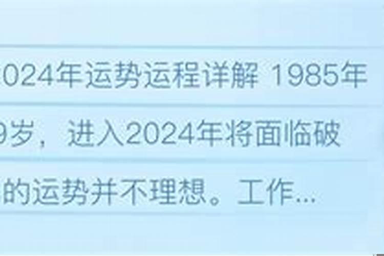 70生人2020年运势