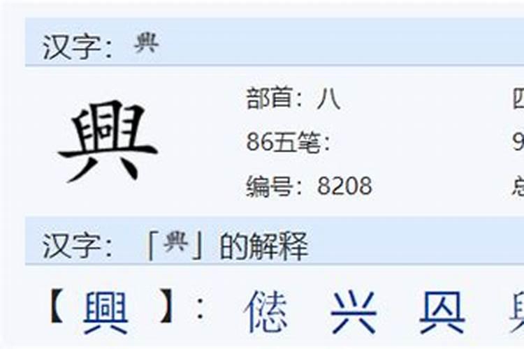 八字旁的字有什么字?