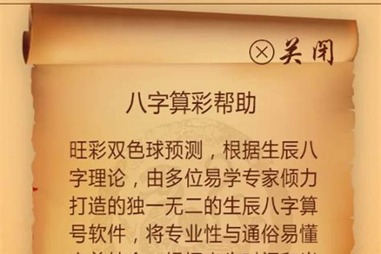 八字测自己什么时候脱单