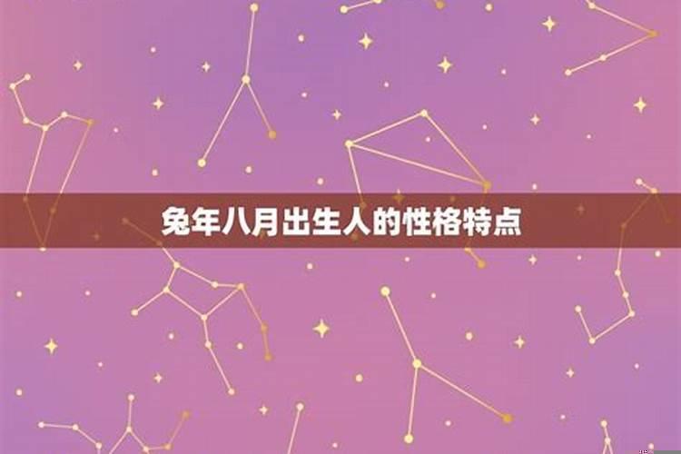 农历1995年8月初4今年运势如何