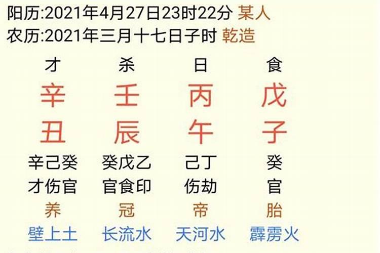 批八字算命