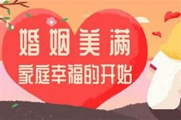 八字合能结婚吗