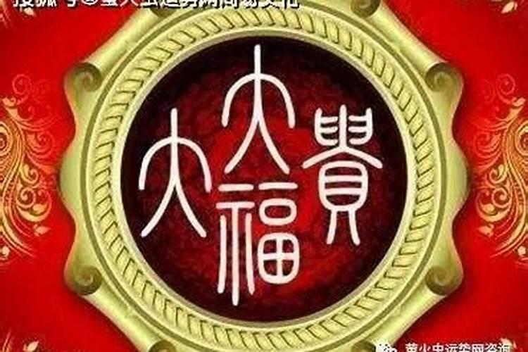 八字身弱不担财