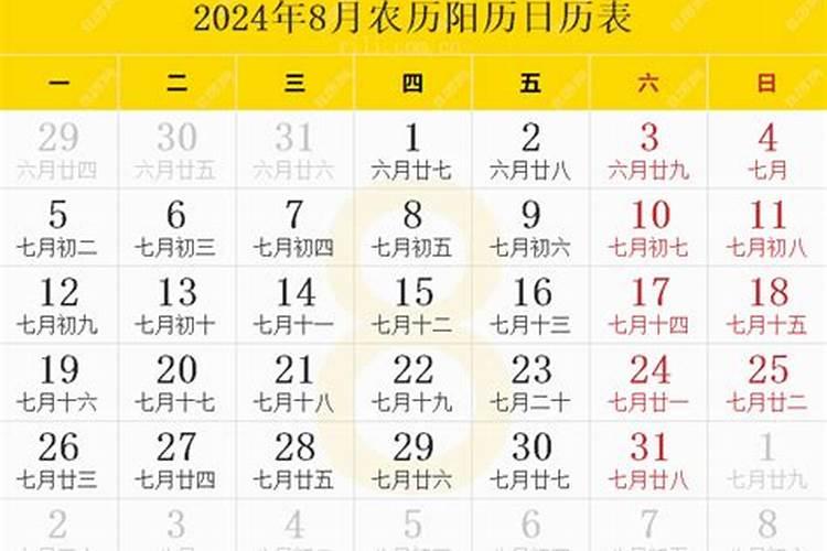 属兔五月份运势如何2020