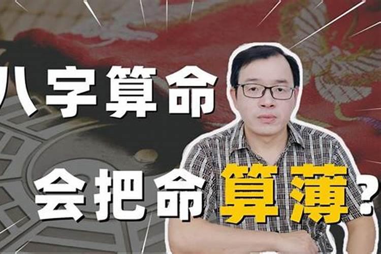 为什么算命先生不给有的人算命呢