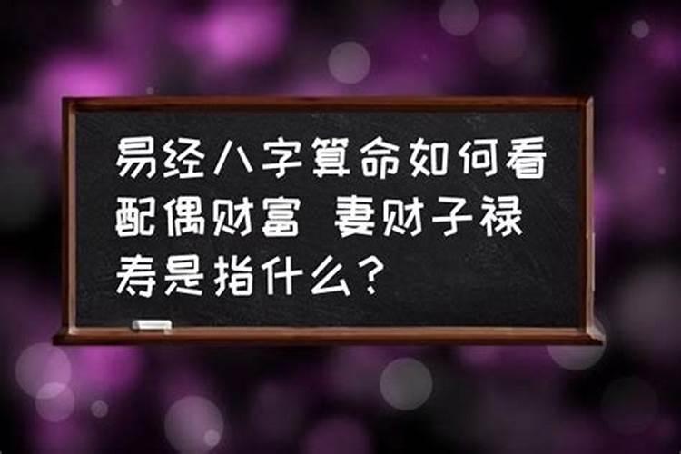 八字算命如何预测