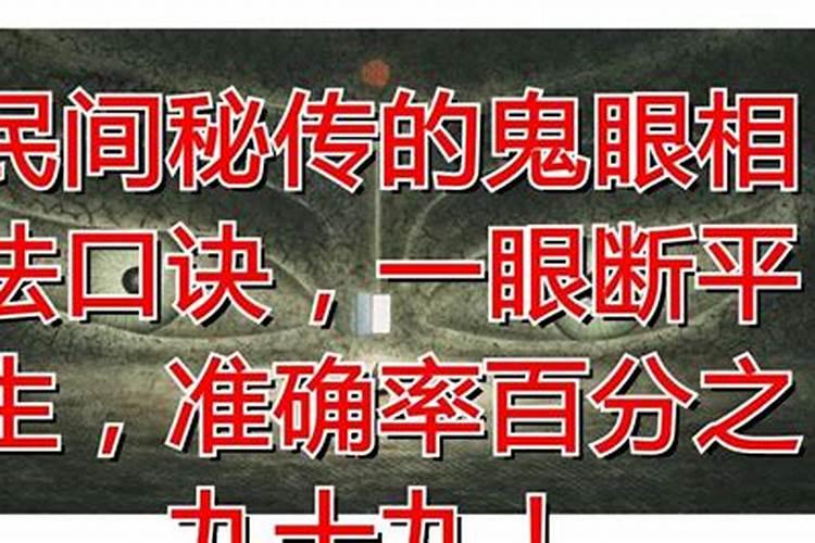 民间古相法秘传口诀