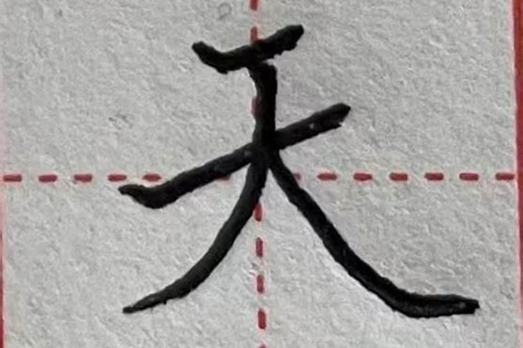 一撇的撇是什么字