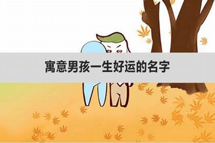 犯太岁用哪种护身符最好