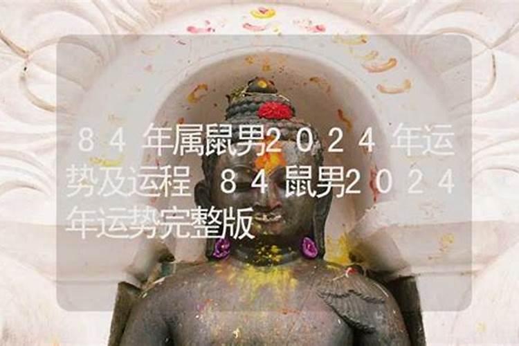 犯太岁今年身体怎样了